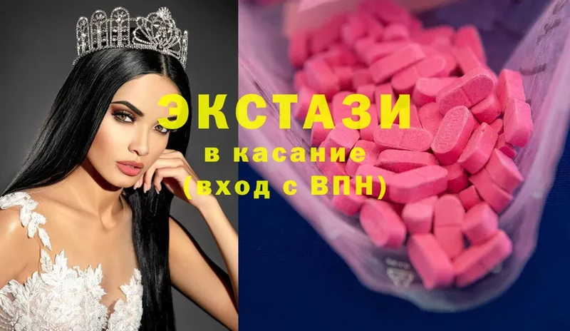 Ecstasy круглые  Саратов 